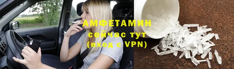 Amphetamine VHQ  Углегорск 