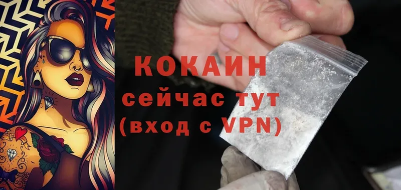 Cocaine Колумбийский  Углегорск 