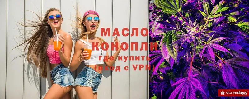 ТГК THC oil  Углегорск 